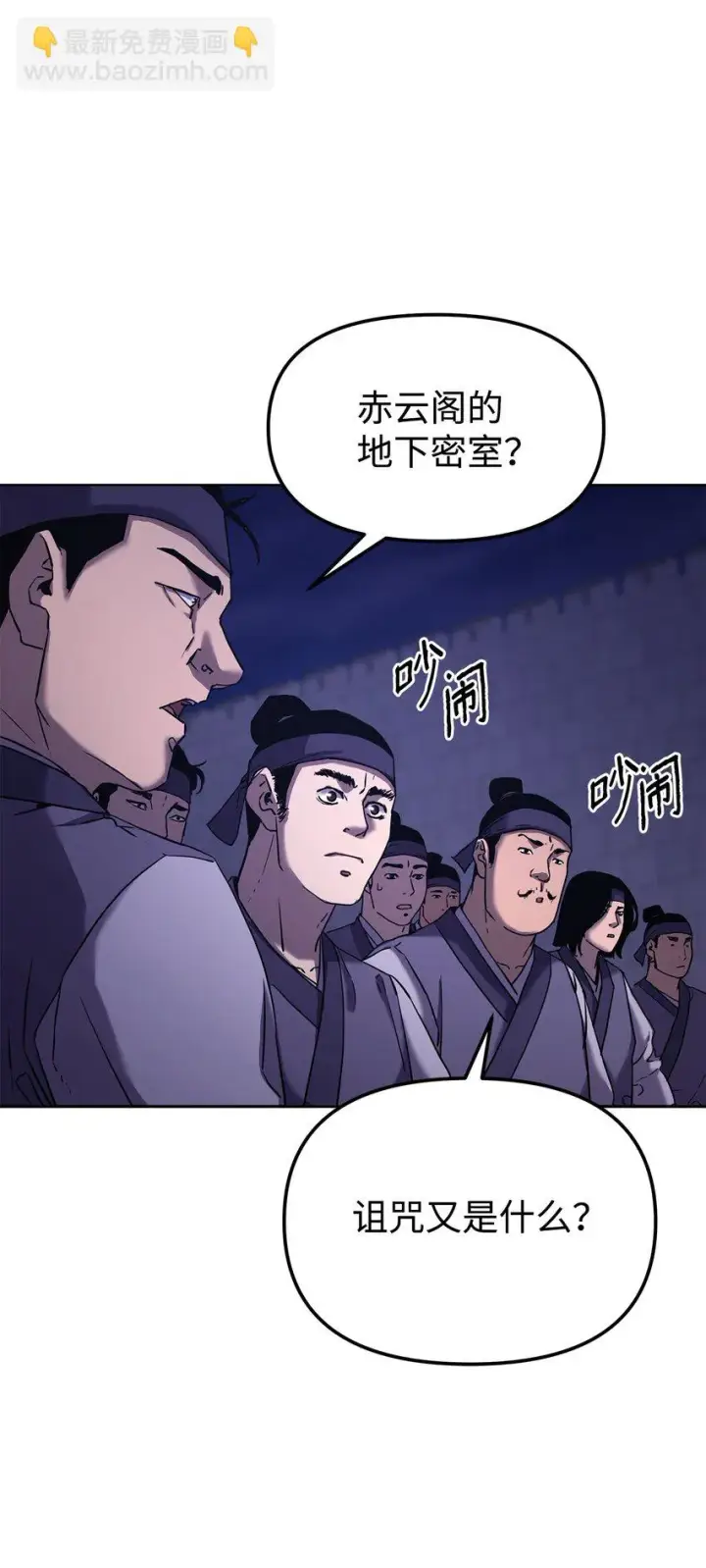 漫画《不死王的轮回》19 屠戮殆尽第54张图