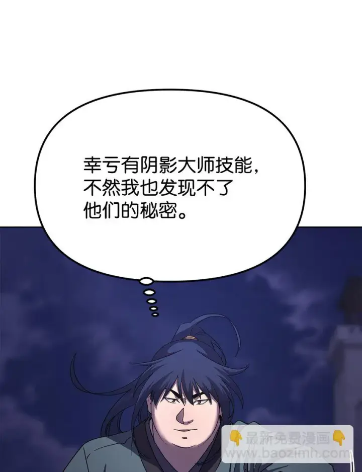 漫画《不死王的轮回》19 屠戮殆尽第55张图