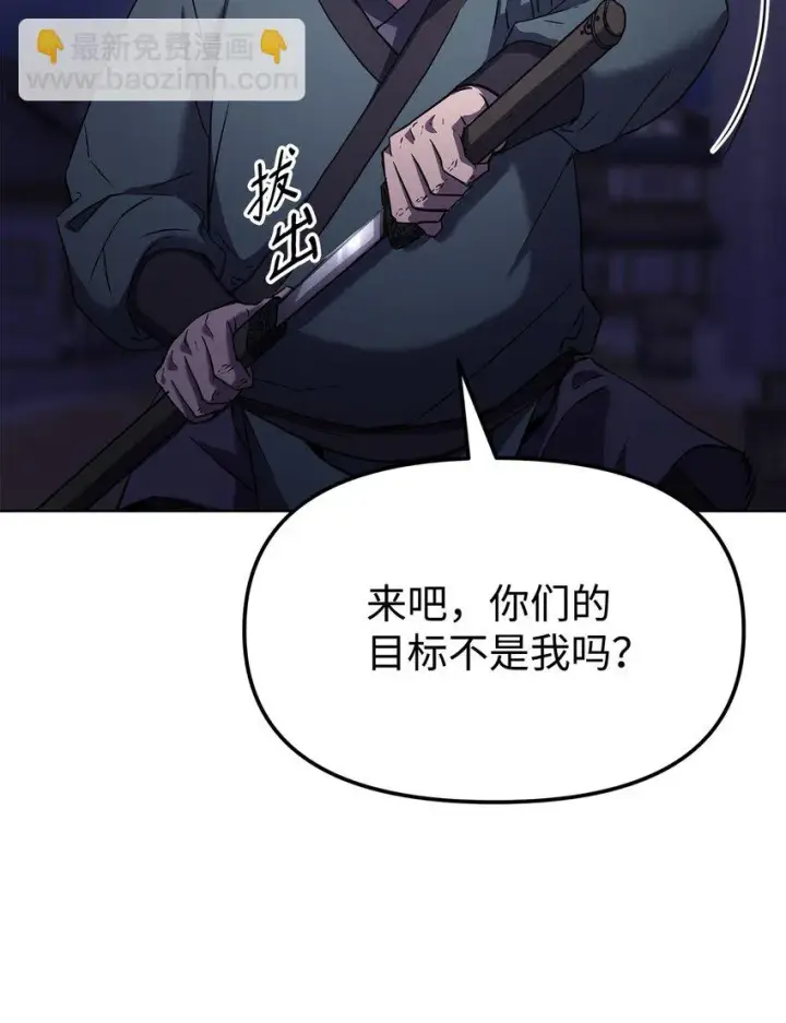 漫画《不死王的轮回》19 屠戮殆尽第56张图