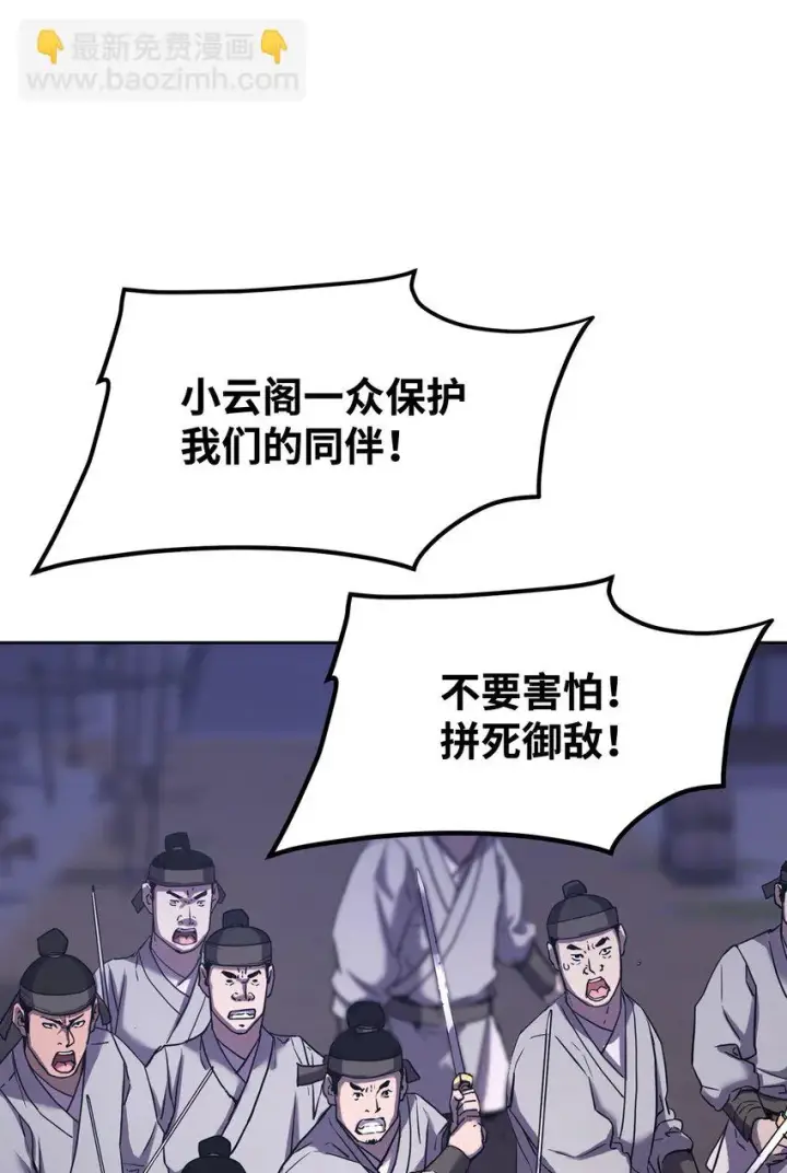 漫画《不死王的轮回》19 屠戮殆尽第59张图