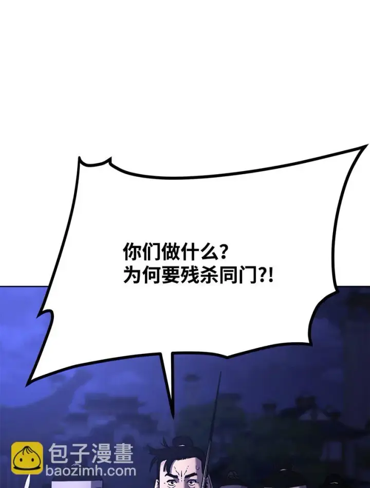 漫画《不死王的轮回》19 屠戮殆尽第7张图