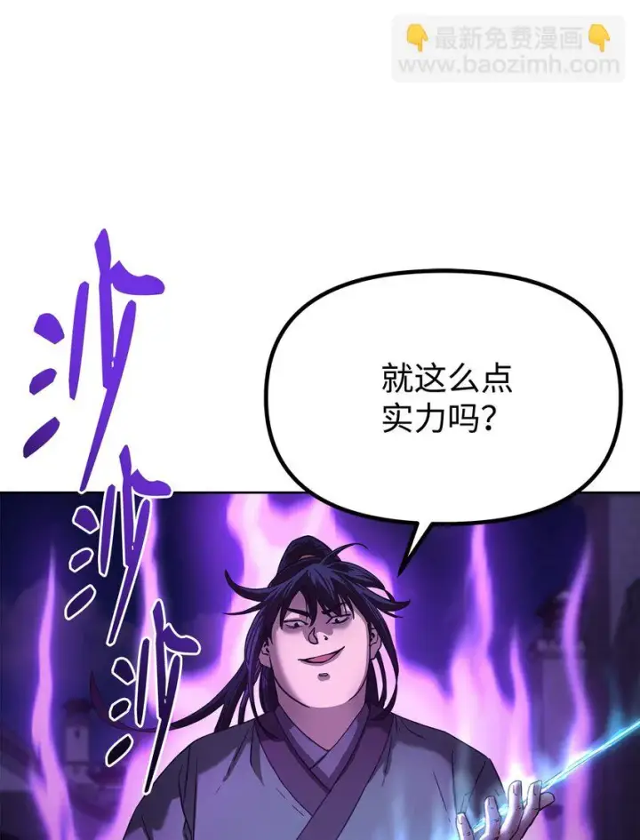 漫画《不死王的轮回》19 屠戮殆尽第75张图