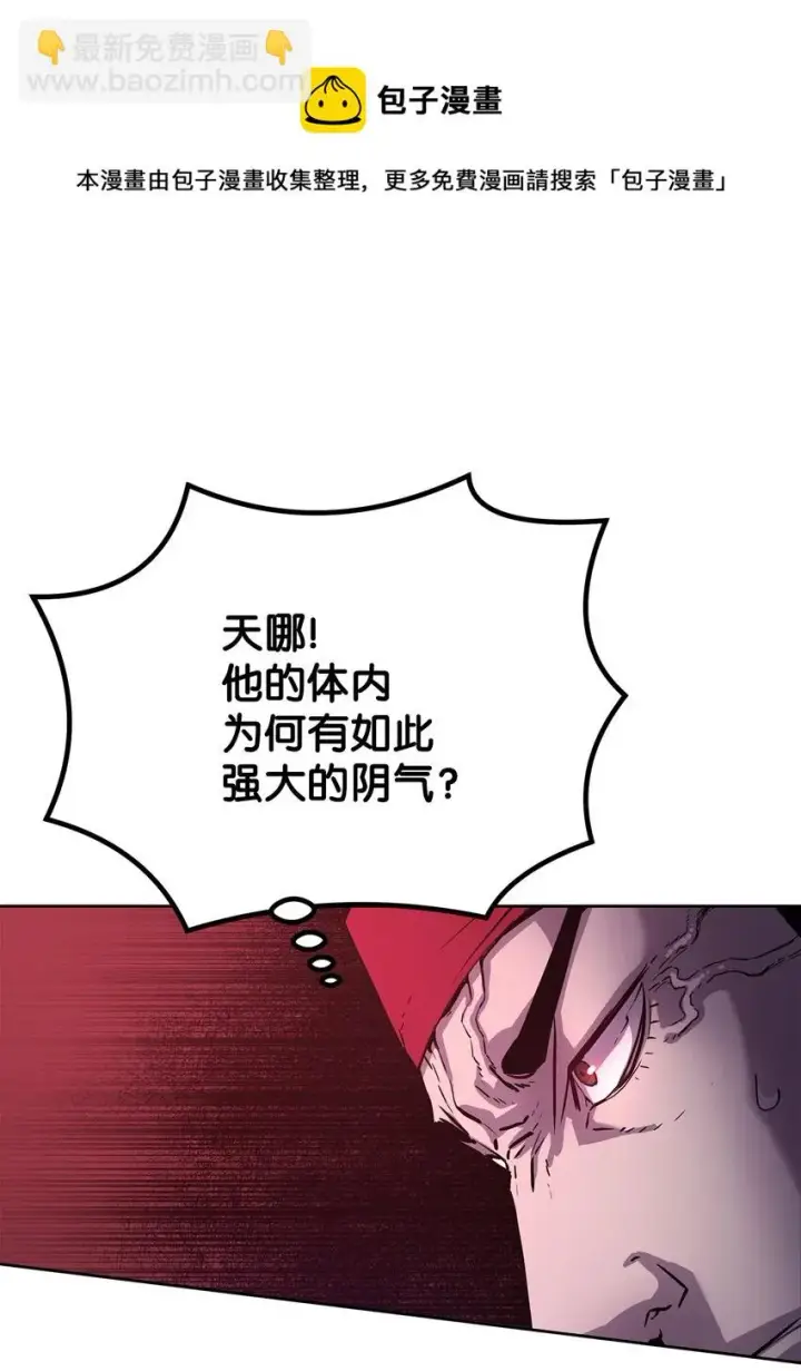 漫画《不死王的轮回》19 屠戮殆尽第77张图