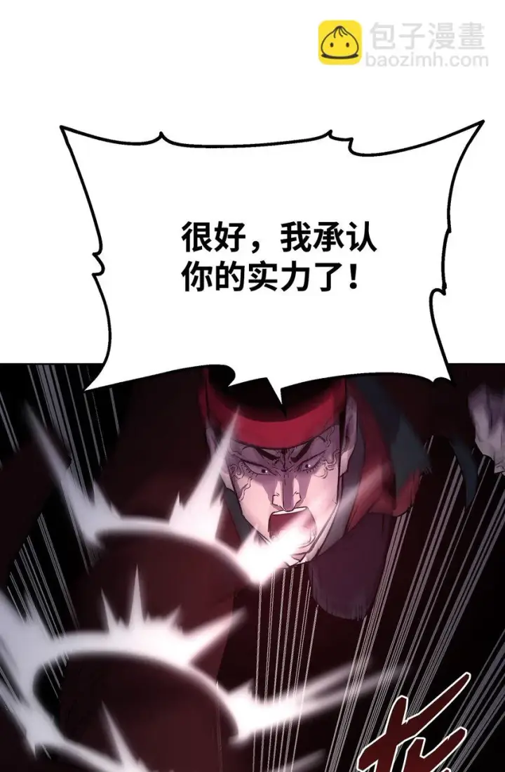 漫画《不死王的轮回》19 屠戮殆尽第79张图