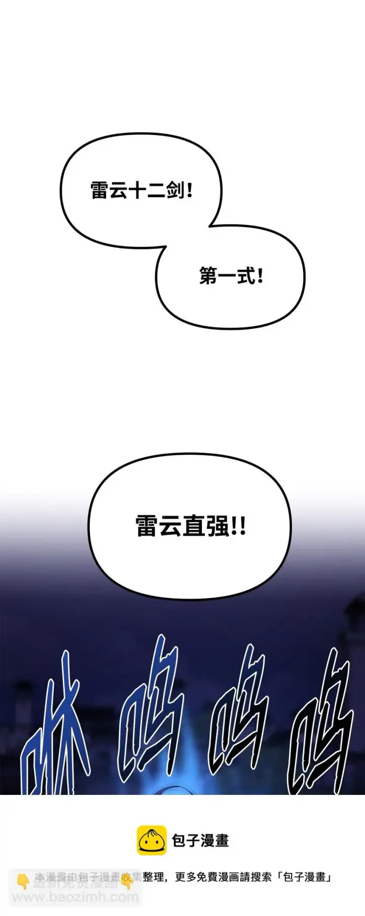 漫画《不死王的轮回》19 屠戮殆尽第81张图