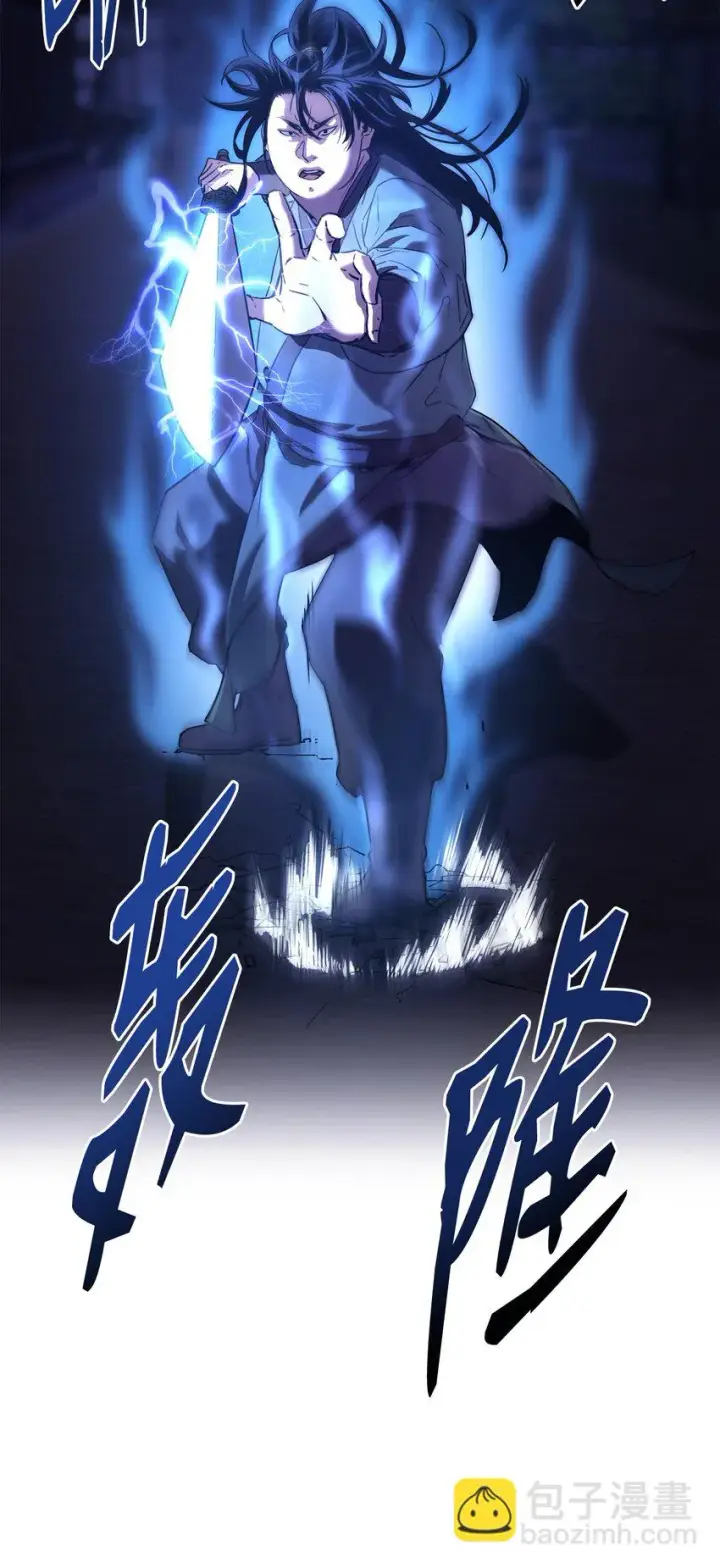 漫画《不死王的轮回》19 屠戮殆尽第82张图