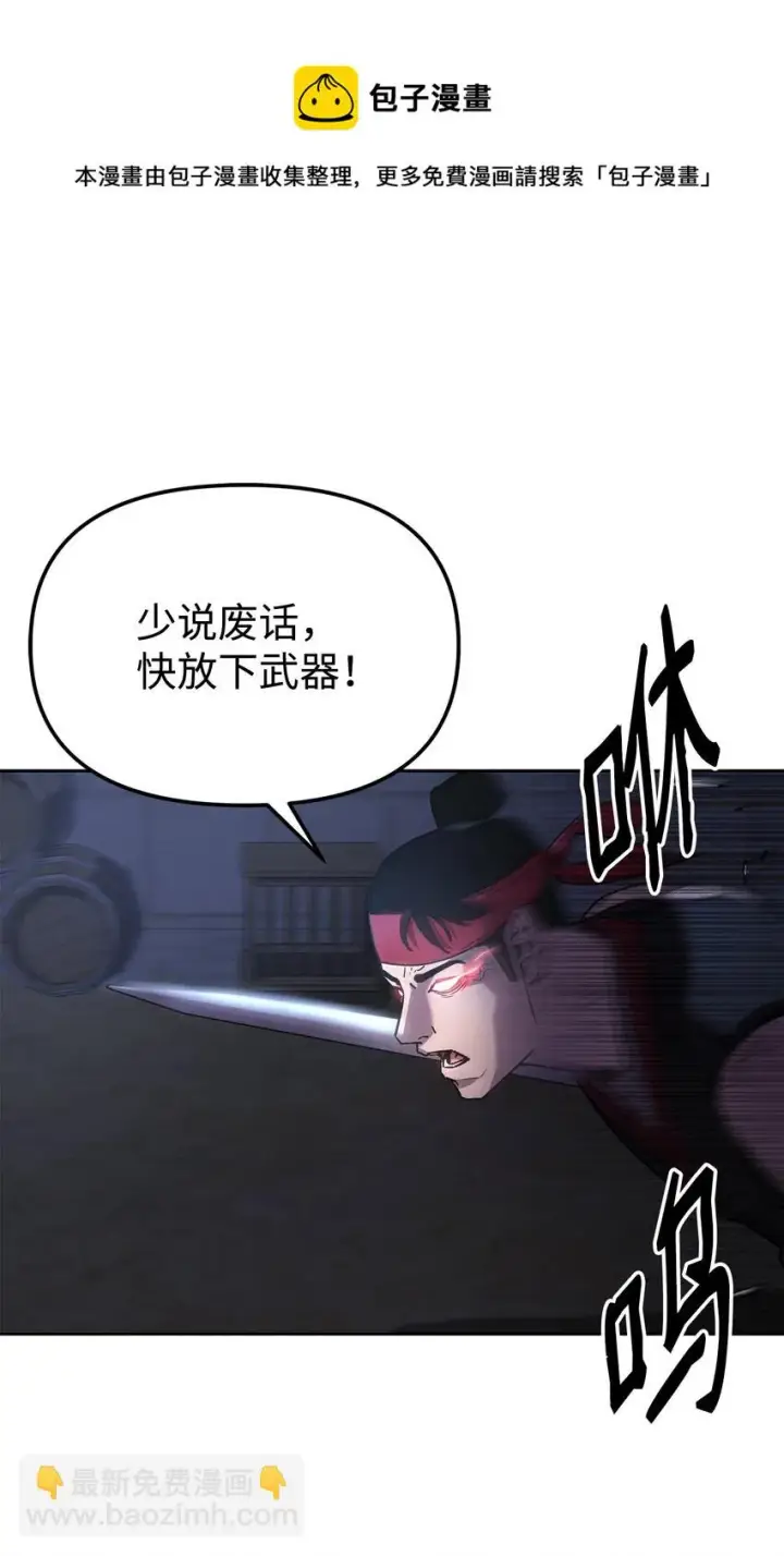 漫画《不死王的轮回》19 屠戮殆尽第9张图