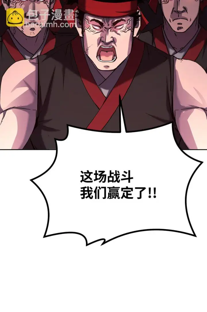 漫画《不死王的轮回》20 交易第10张图