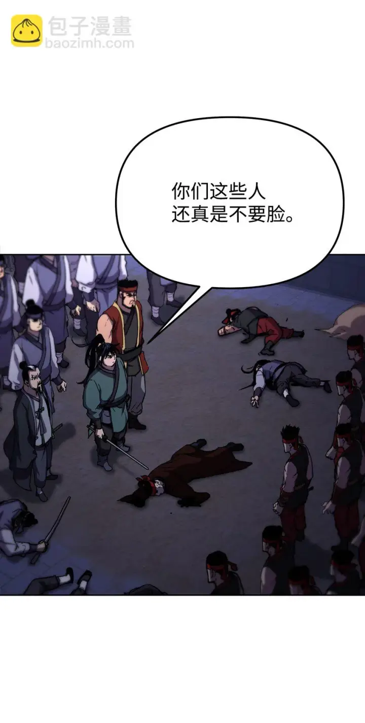 漫画《不死王的轮回》20 交易第11张图