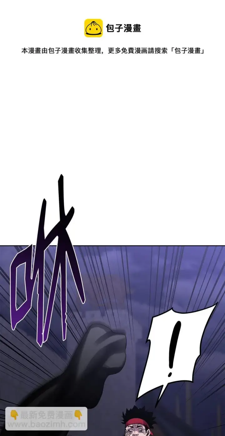 漫画《不死王的轮回》20 交易第17张图