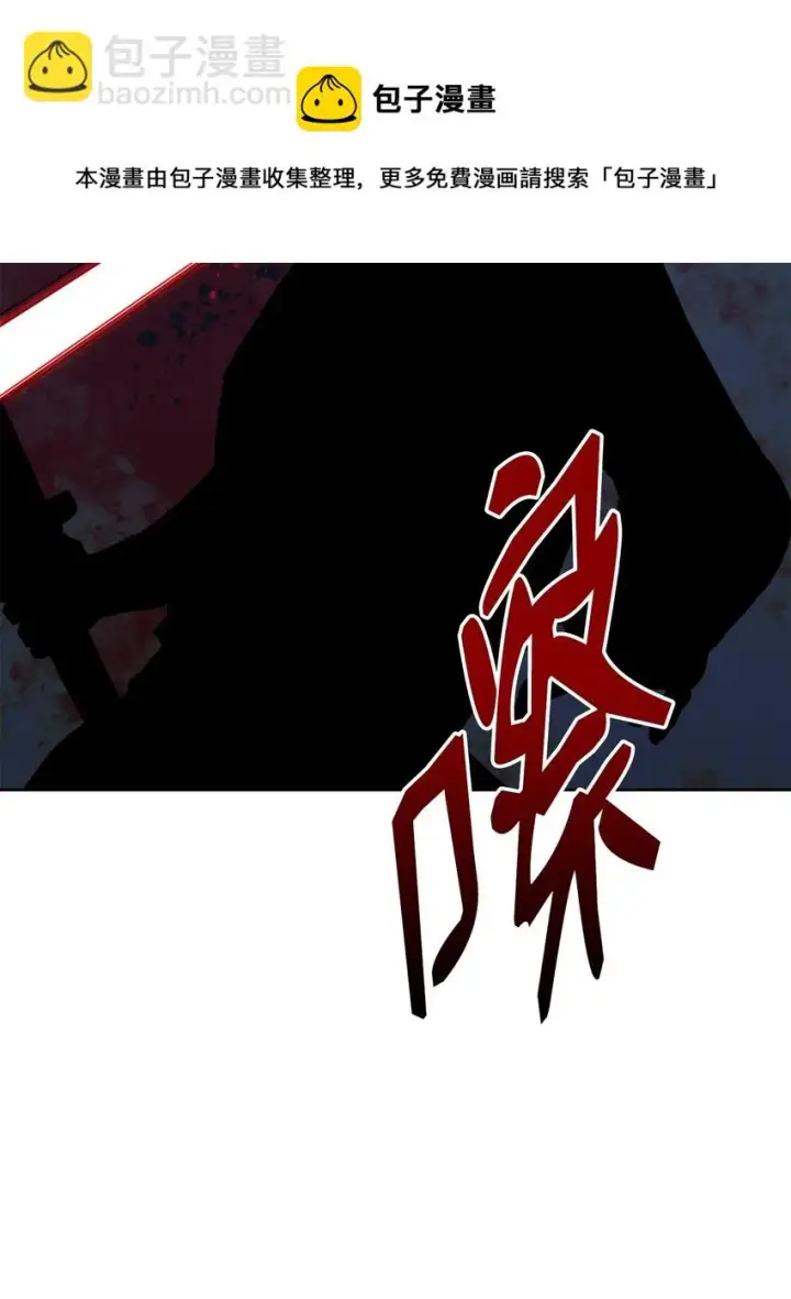 漫画《不死王的轮回》20 交易第25张图