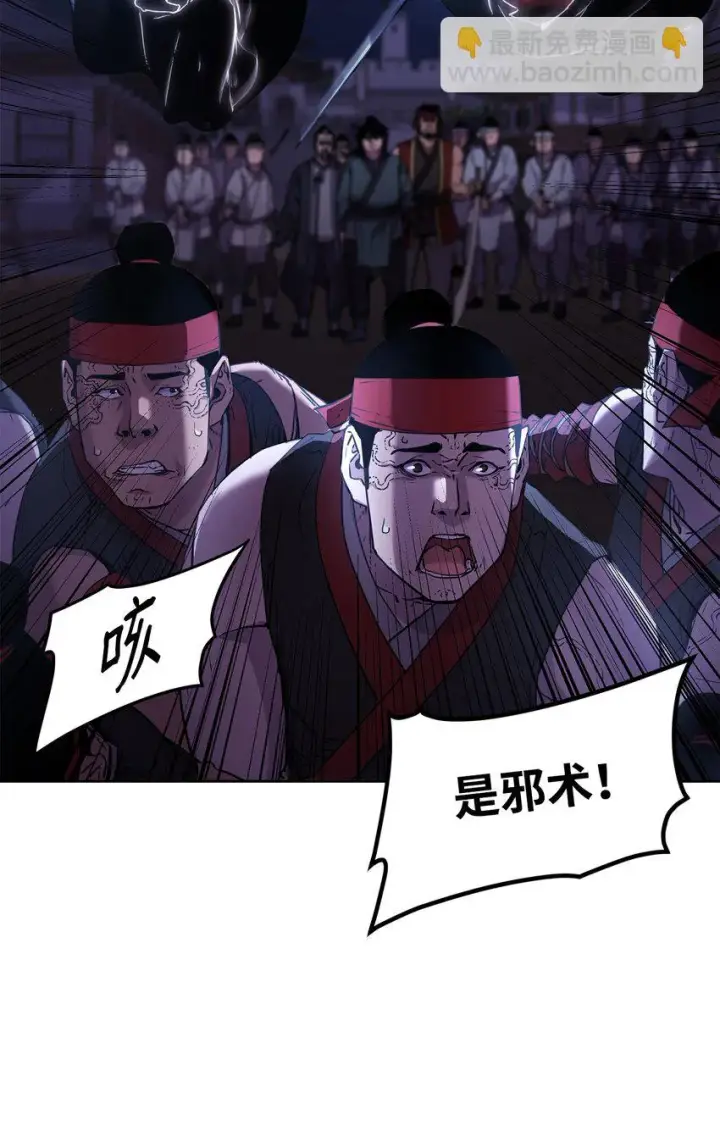 漫画《不死王的轮回》20 交易第30张图