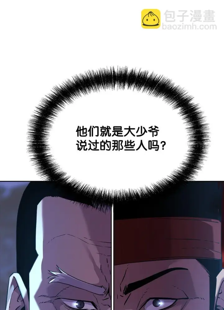 漫画《不死王的轮回》20 交易第31张图