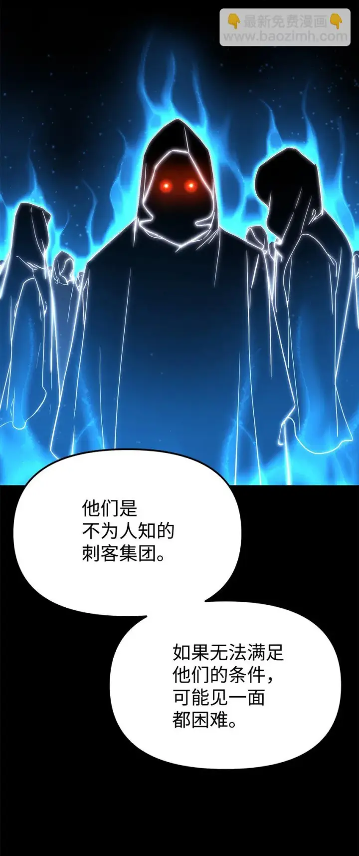 漫画《不死王的轮回》20 交易第34张图