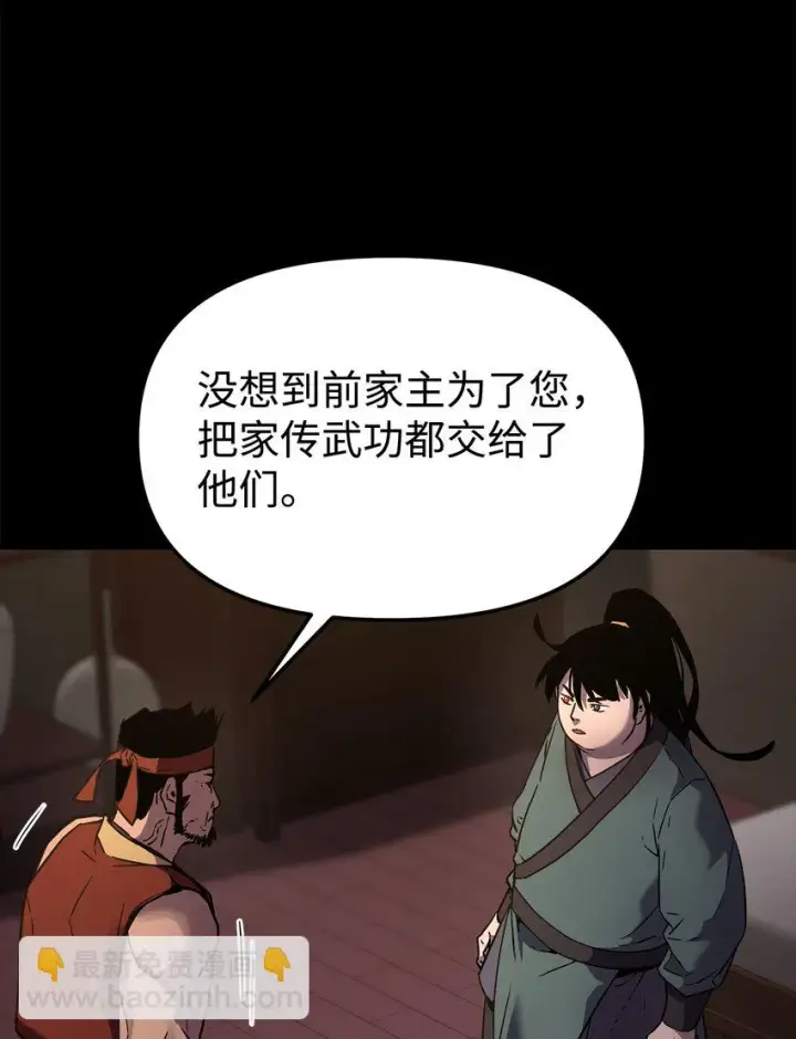 漫画《不死王的轮回》20 交易第38张图