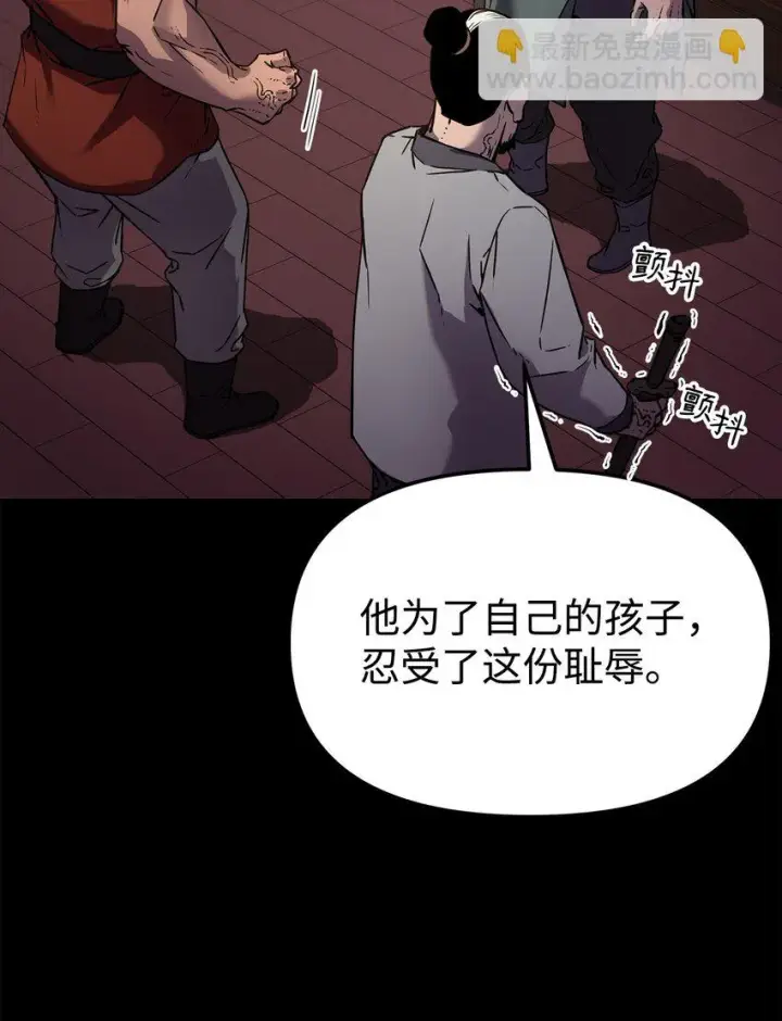 漫画《不死王的轮回》20 交易第39张图
