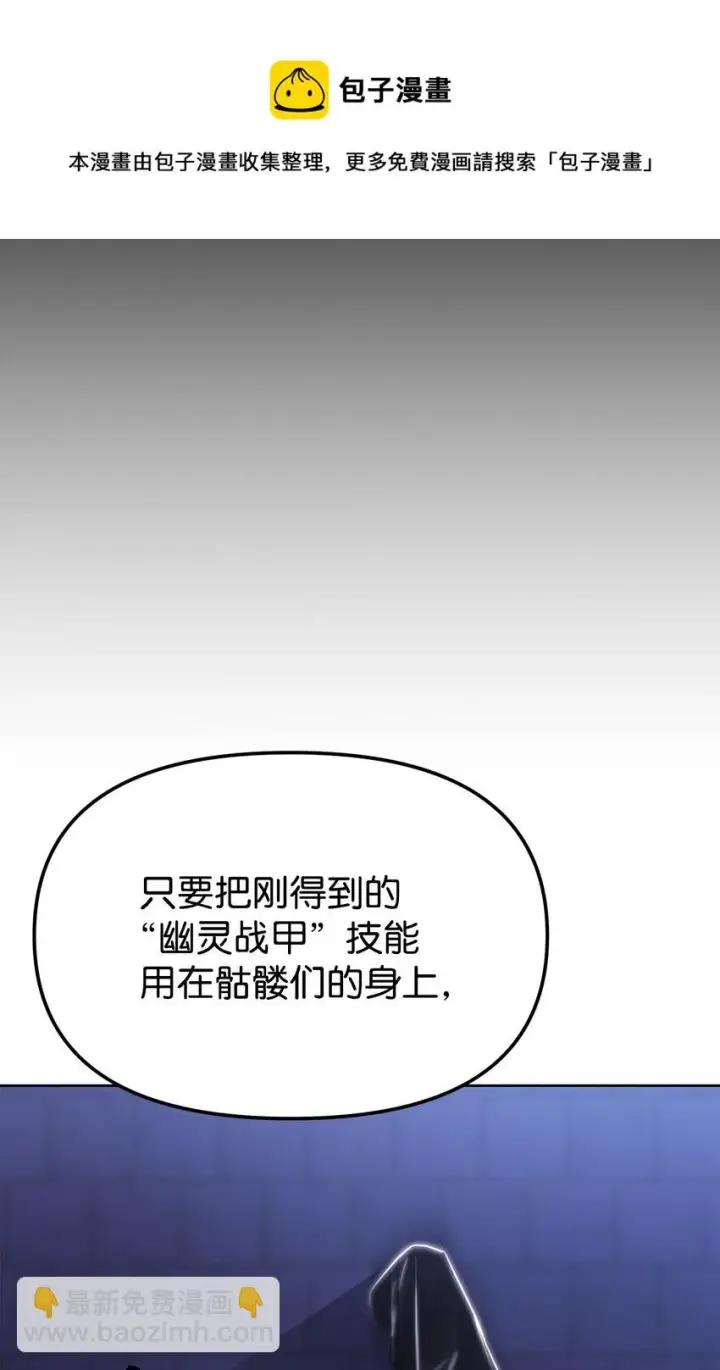漫画《不死王的轮回》20 交易第41张图