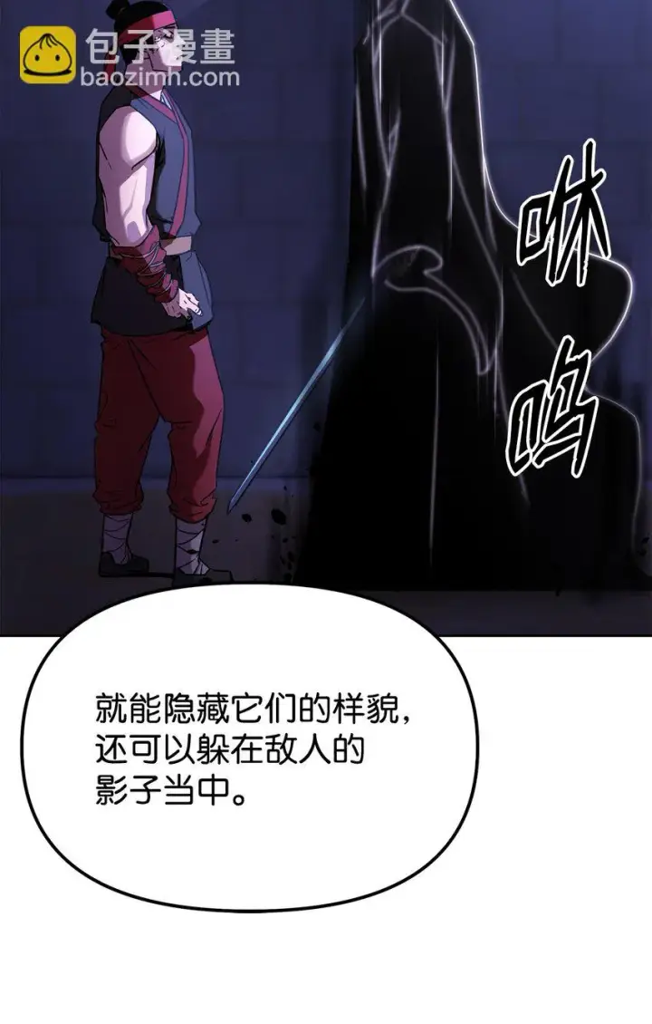 漫画《不死王的轮回》20 交易第42张图