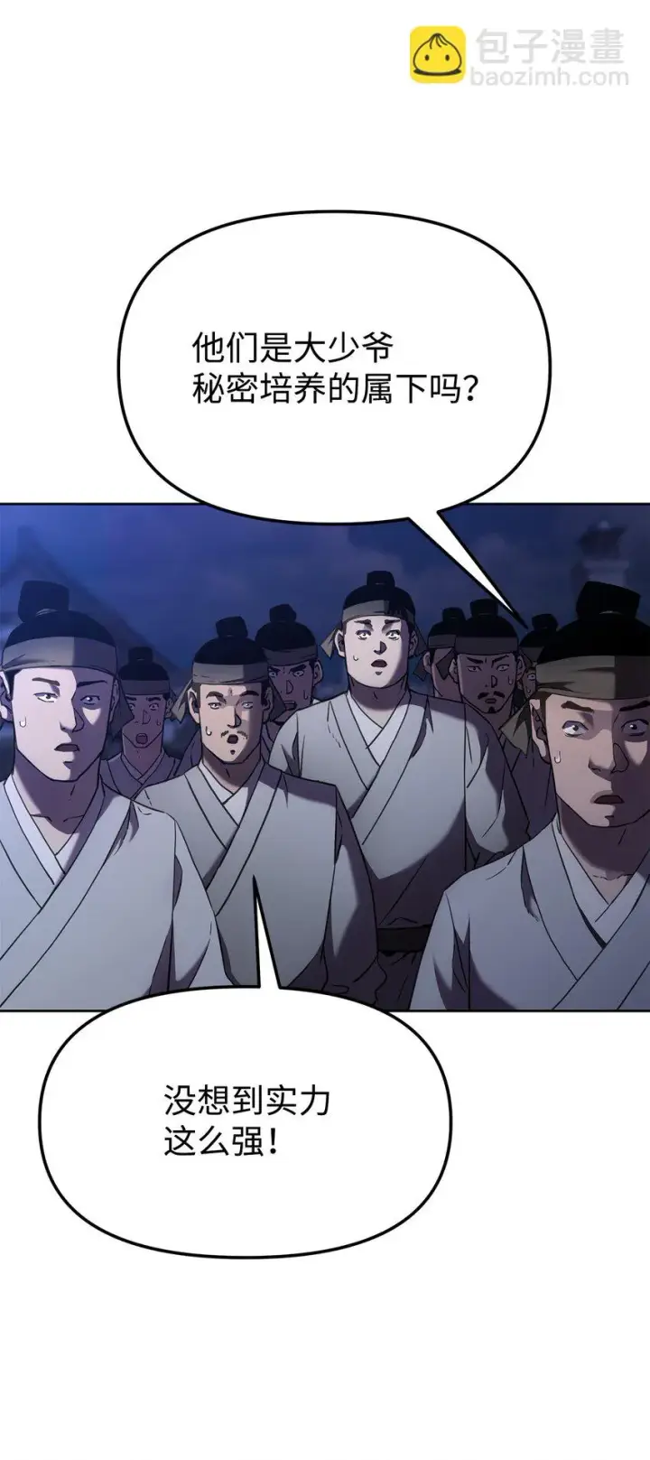 漫画《不死王的轮回》20 交易第46张图