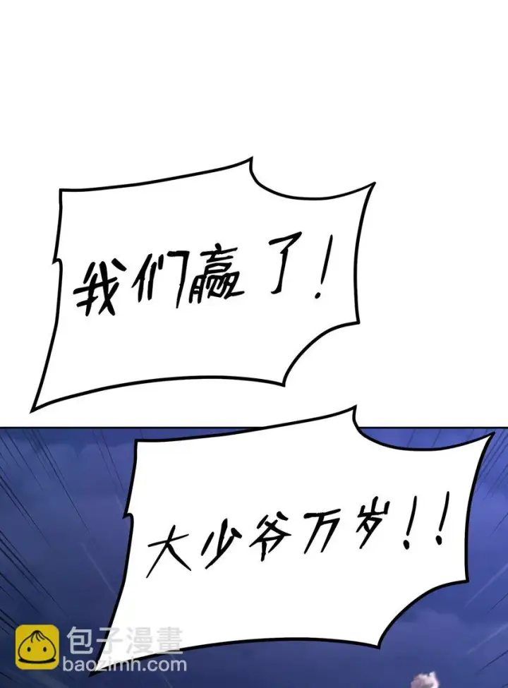 漫画《不死王的轮回》20 交易第47张图