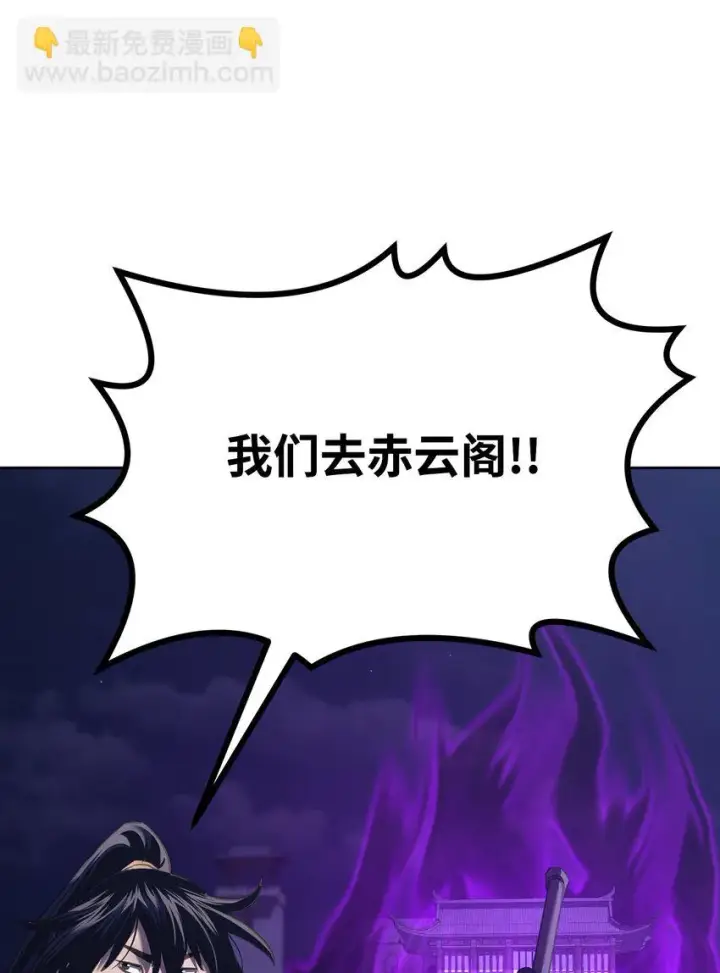 漫画《不死王的轮回》20 交易第50张图