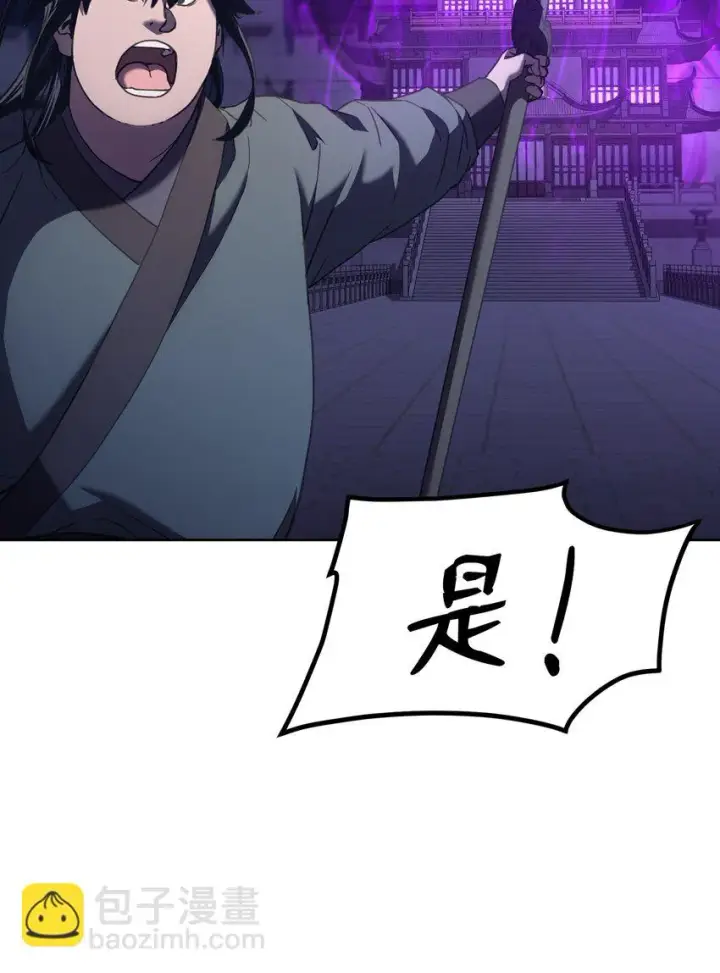 漫画《不死王的轮回》20 交易第51张图
