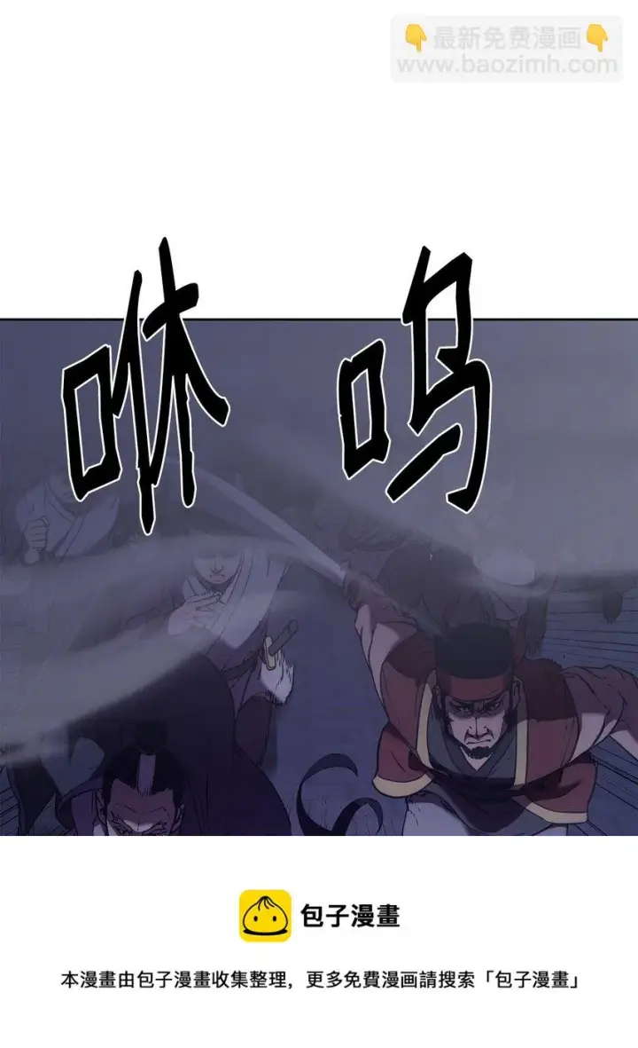 漫画《不死王的轮回》20 交易第57张图