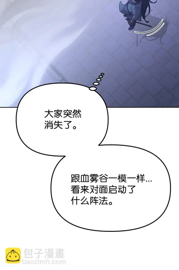 漫画《不死王的轮回》20 交易第63张图