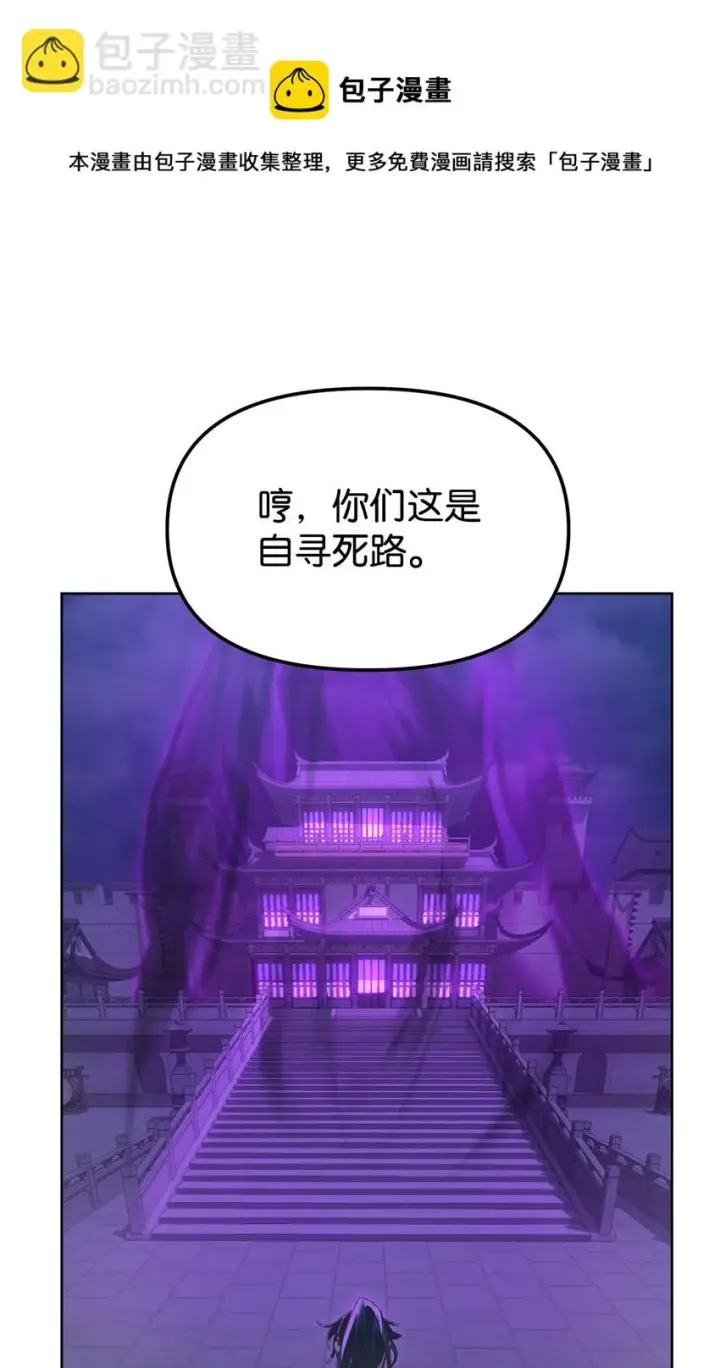 漫画《不死王的轮回》20 交易第65张图
