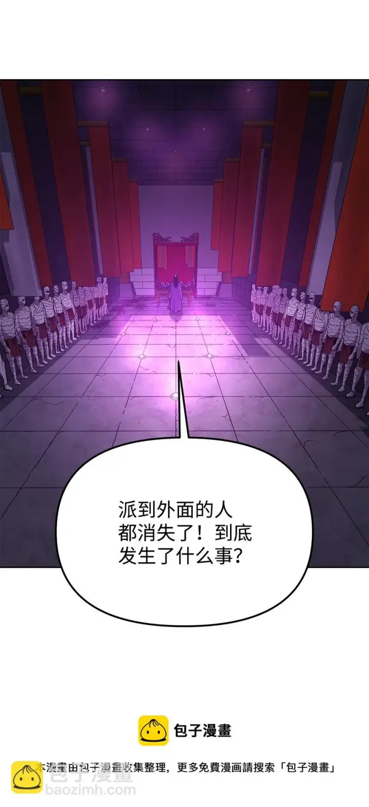 漫画《不死王的轮回》20 交易第69张图