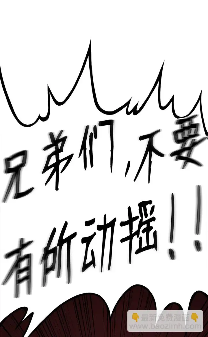 漫画《不死王的轮回》20 交易第7张图