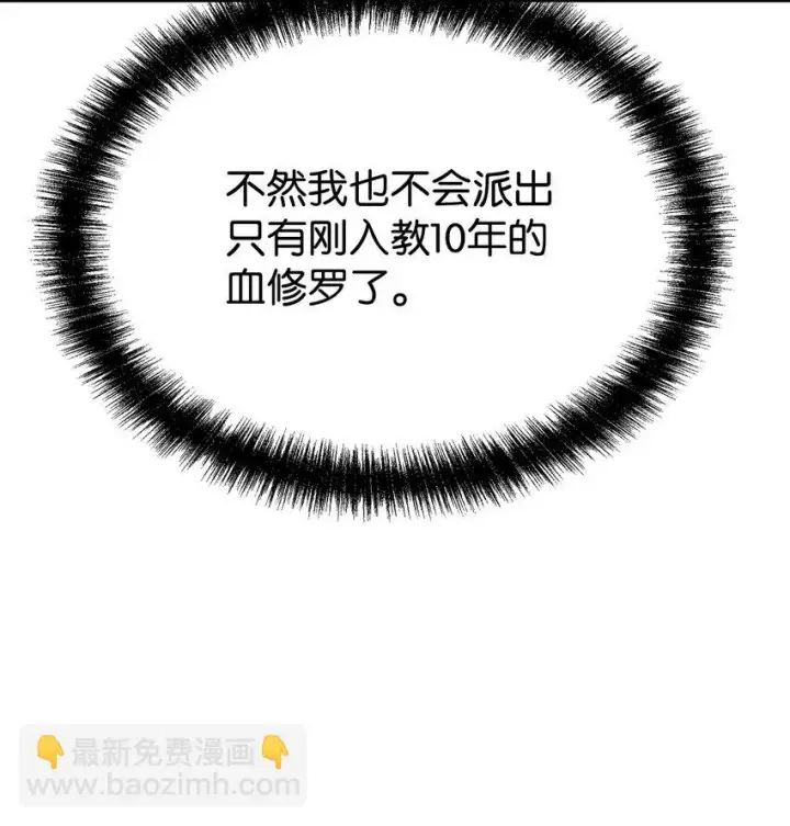 漫画《不死王的轮回》20 交易第74张图