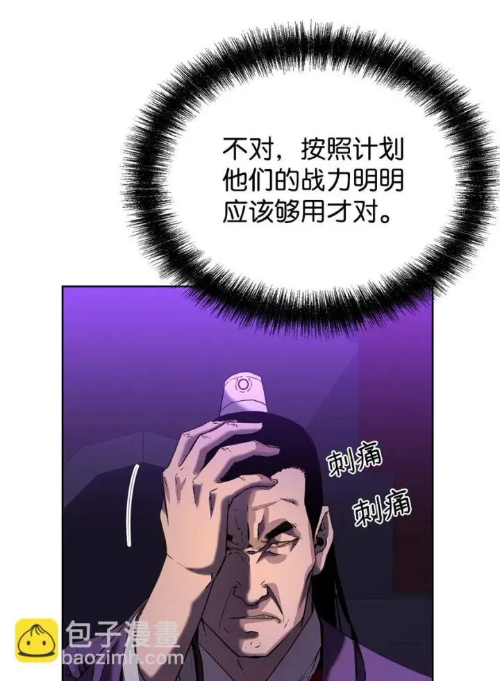 漫画《不死王的轮回》20 交易第75张图