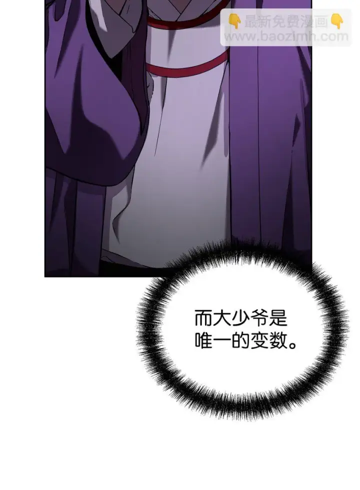 漫画《不死王的轮回》20 交易第76张图