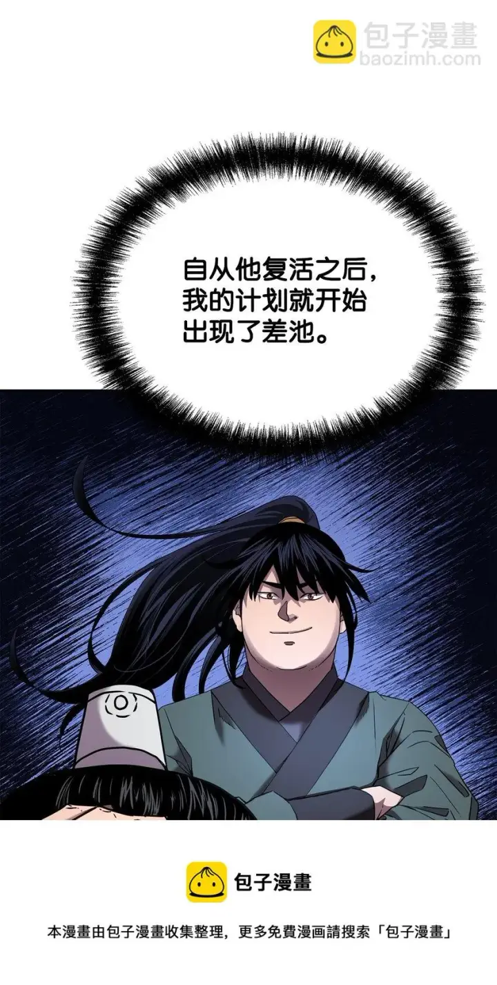 漫画《不死王的轮回》20 交易第77张图