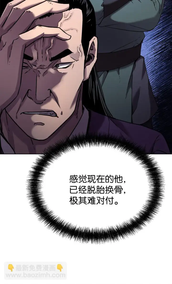 漫画《不死王的轮回》20 交易第78张图