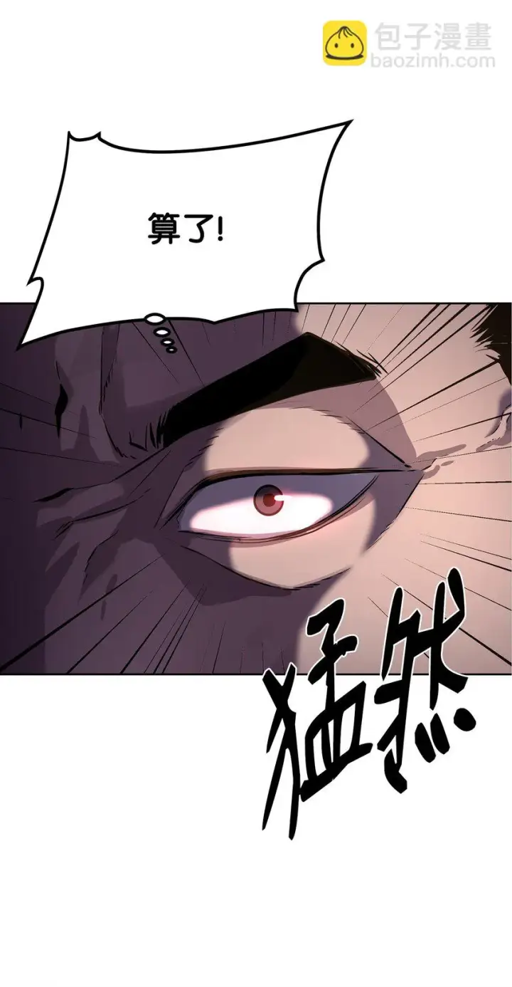 漫画《不死王的轮回》20 交易第79张图