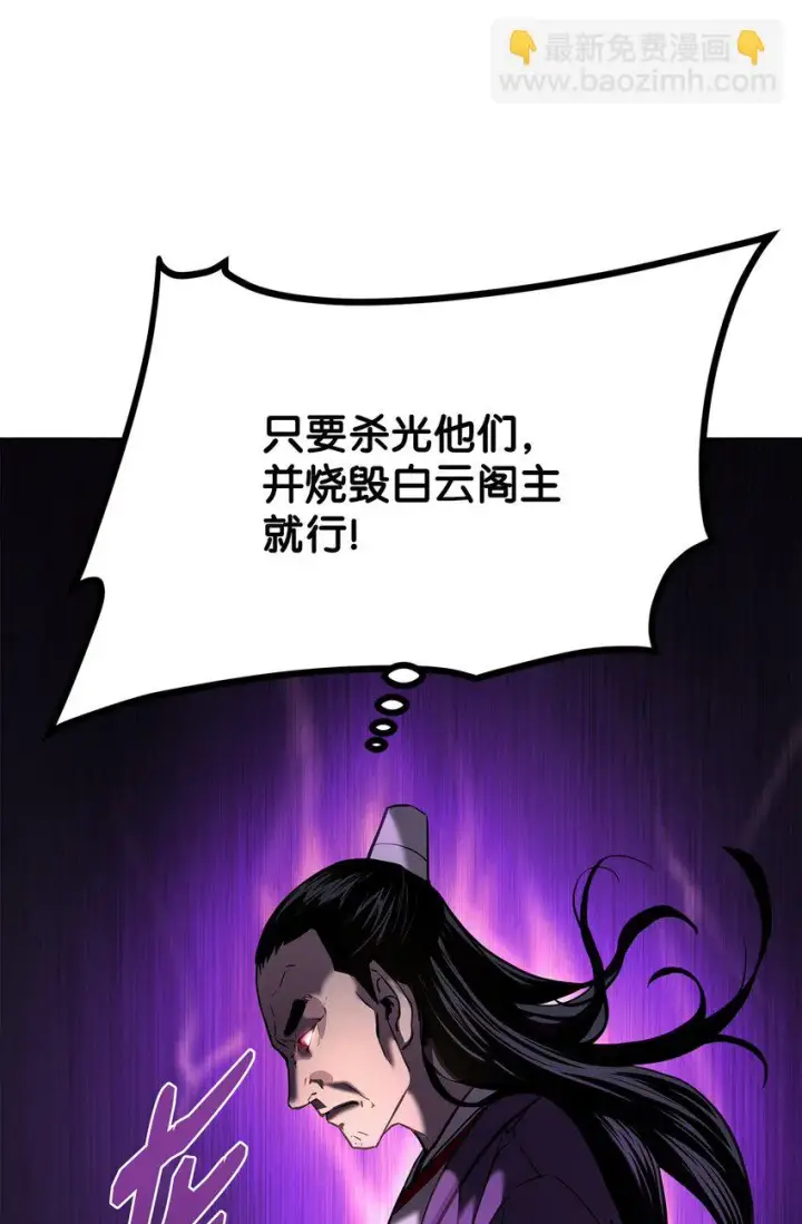 漫画《不死王的轮回》20 交易第80张图