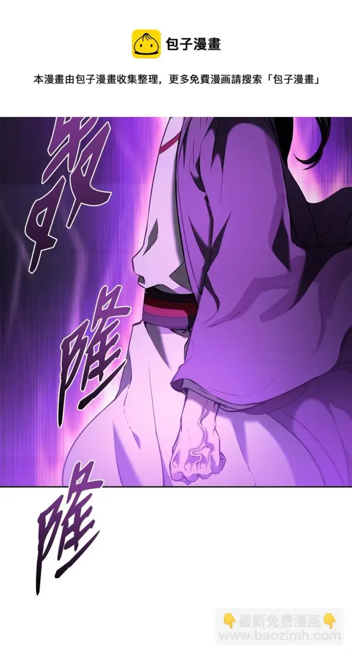 漫画《不死王的轮回》20 交易第81张图