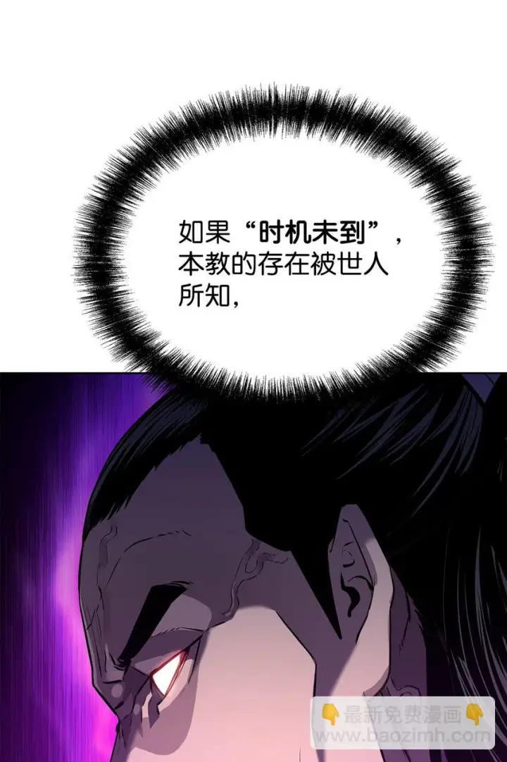 漫画《不死王的轮回》20 交易第82张图