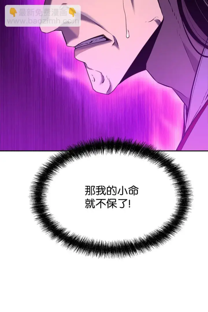 漫画《不死王的轮回》20 交易第83张图