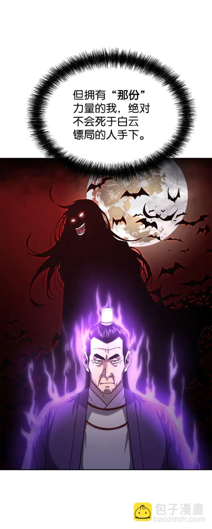 漫画《不死王的轮回》20 交易第84张图