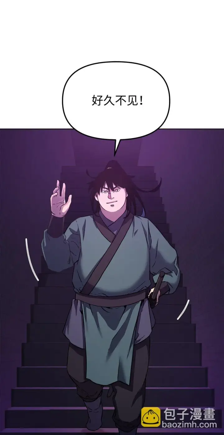 漫画《不死王的轮回》20 交易第86张图