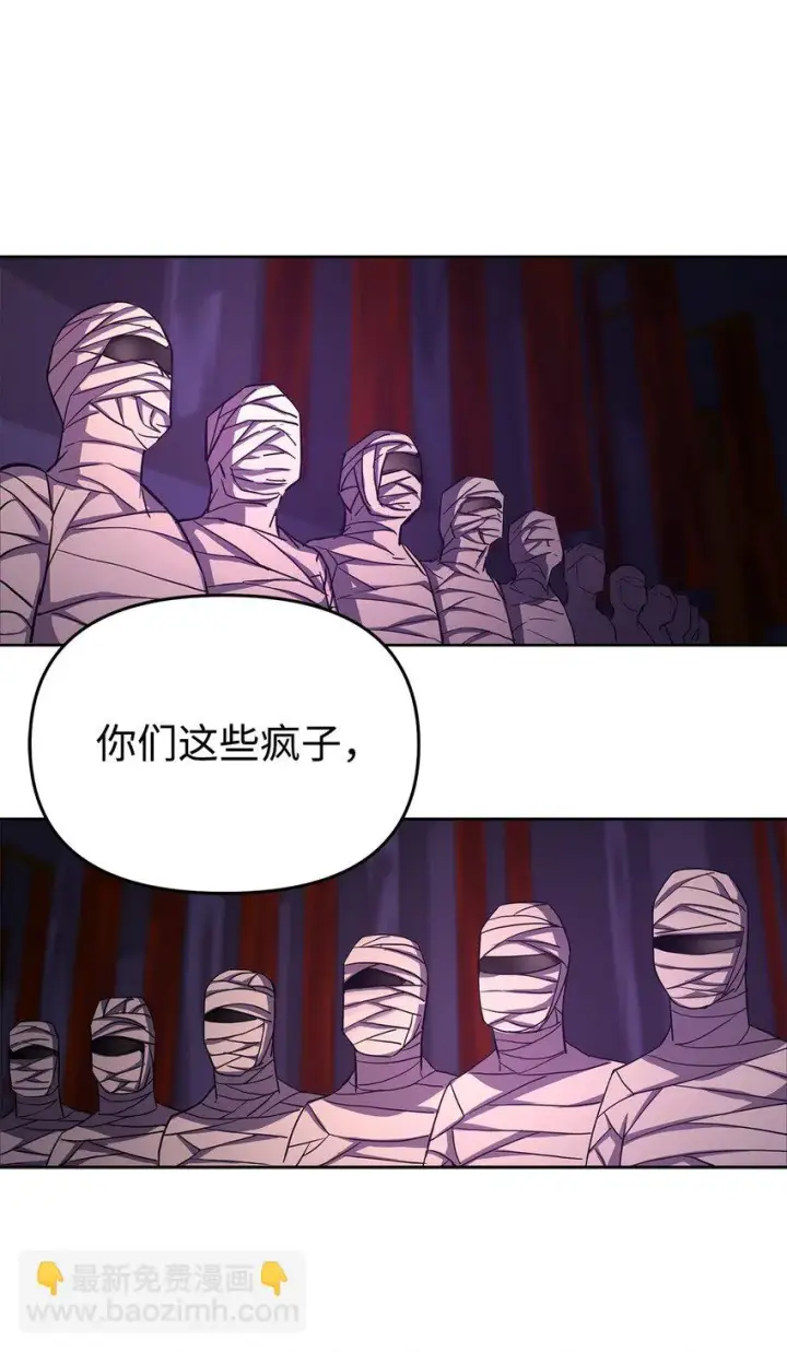 漫画《不死王的轮回》20 交易第88张图