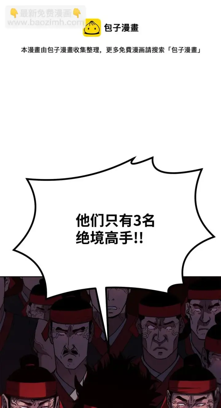 漫画《不死王的轮回》20 交易第9张图