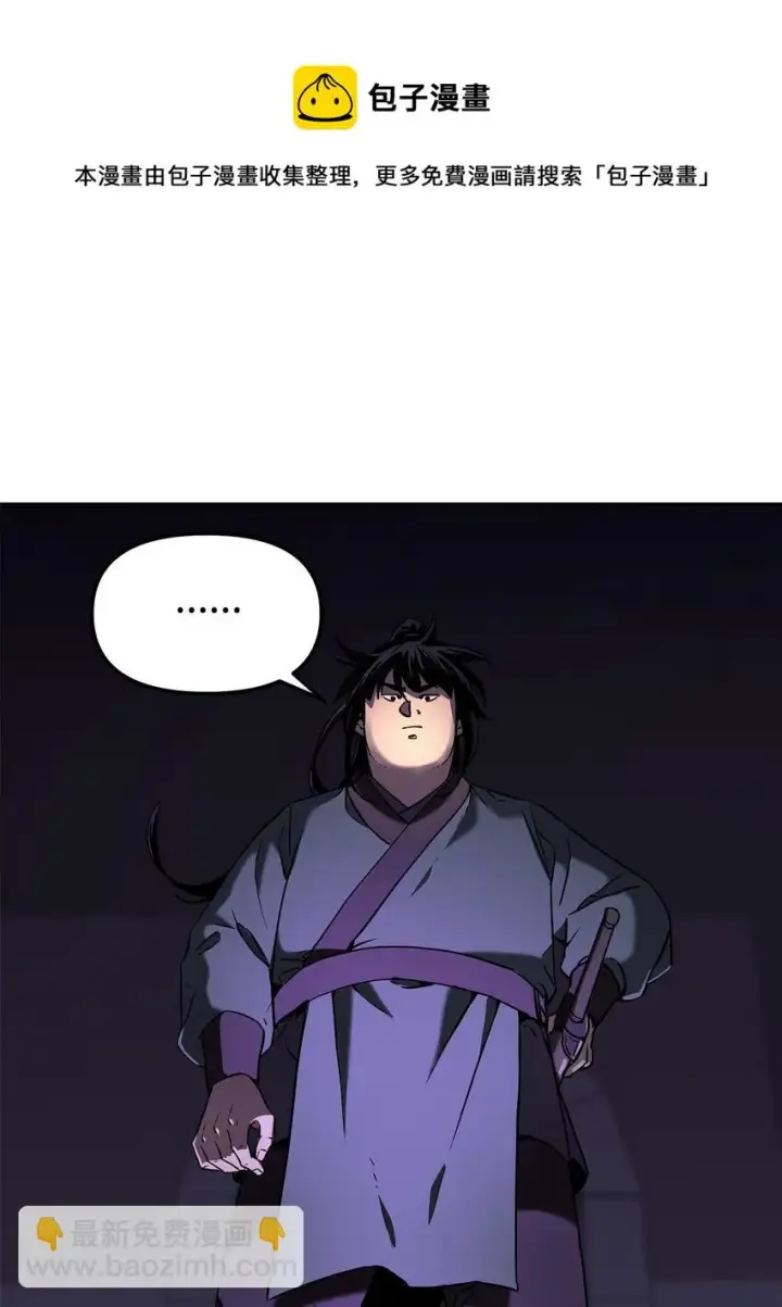漫画《不死王的轮回》20 交易第93张图