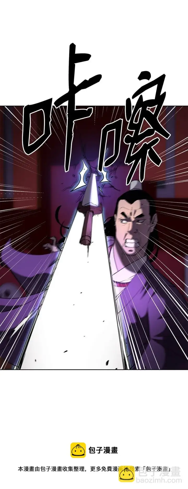 漫画《不死王的轮回》20 交易第97张图