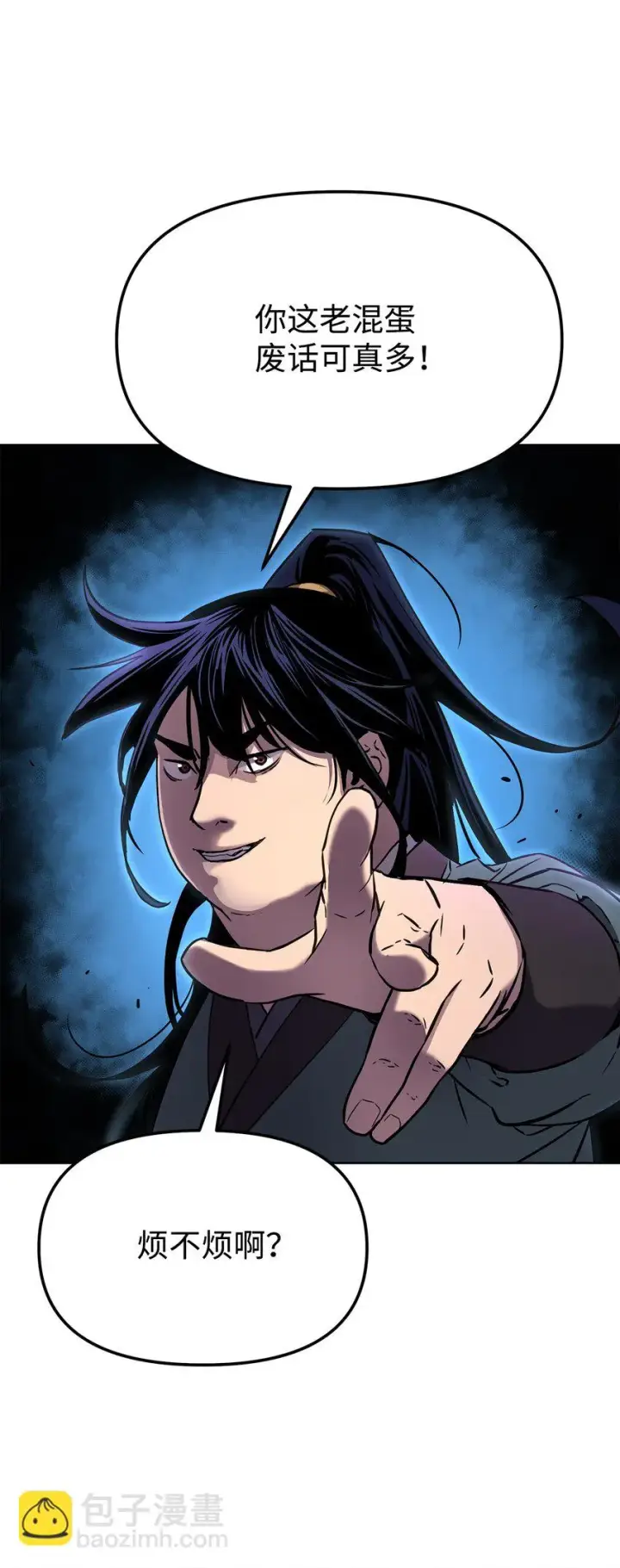 漫画《不死王的轮回》20 交易第98张图