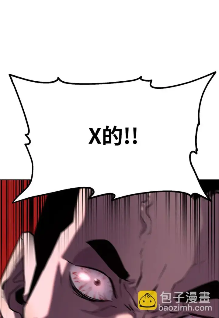 漫画《不死王的轮回》20 交易第99张图