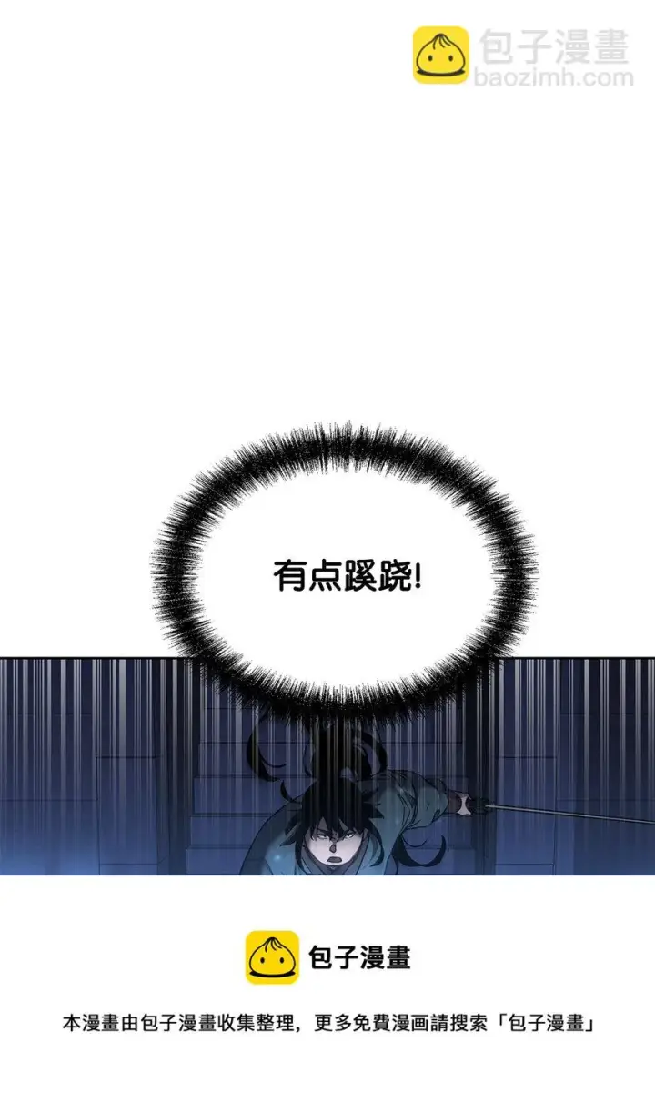 漫画《不死王的轮回》21 魔神的恩赐第13张图